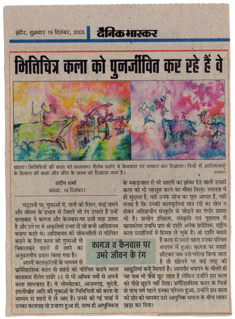 DainikBhaskar 19Dec2003
