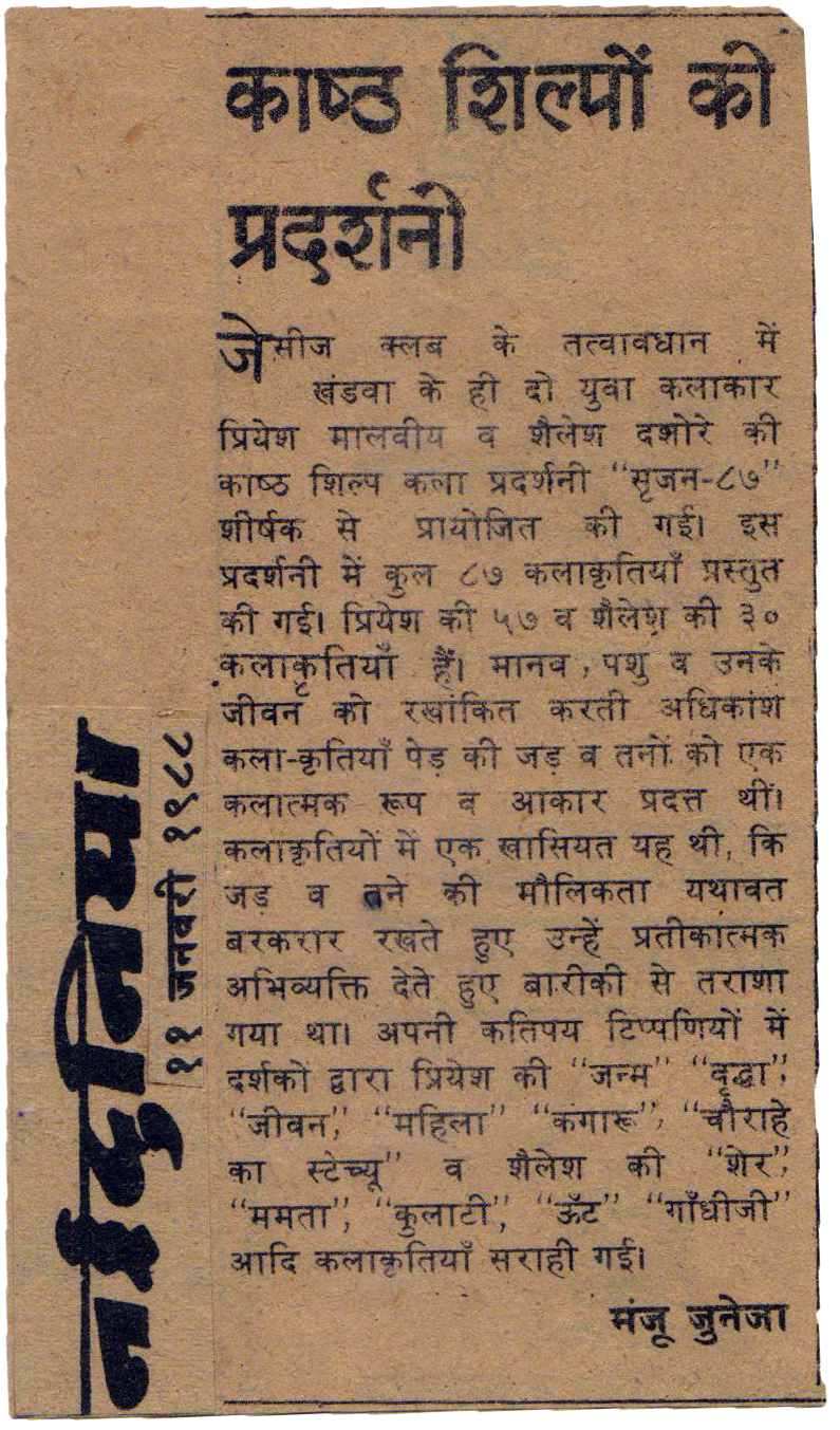 NaiDuniya 11Jan1988