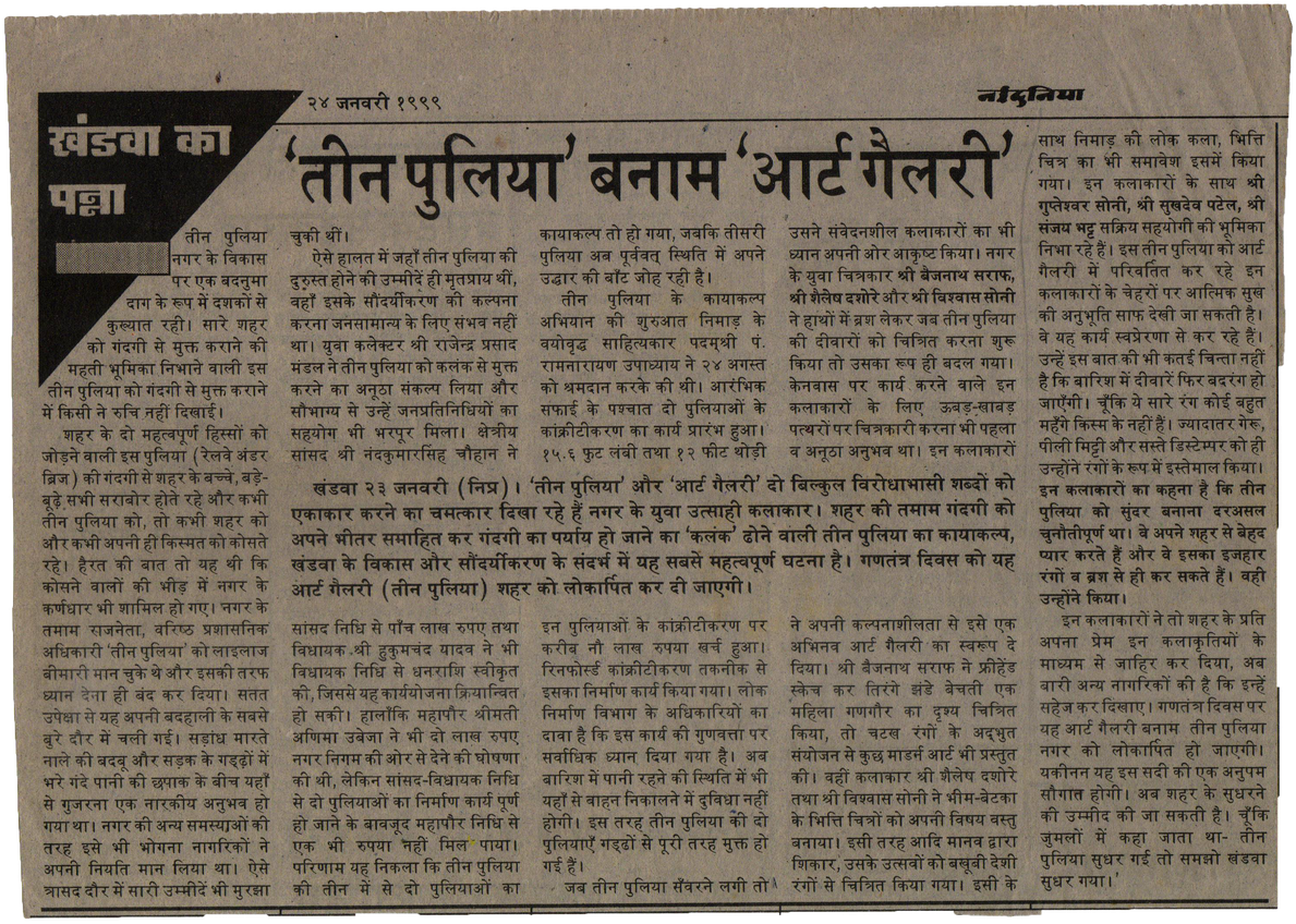 NaiDuniya 24Jan1999
