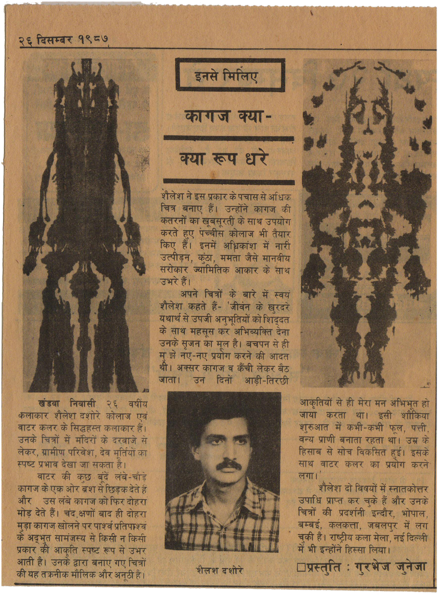 NaiDuniya 26Dec1987