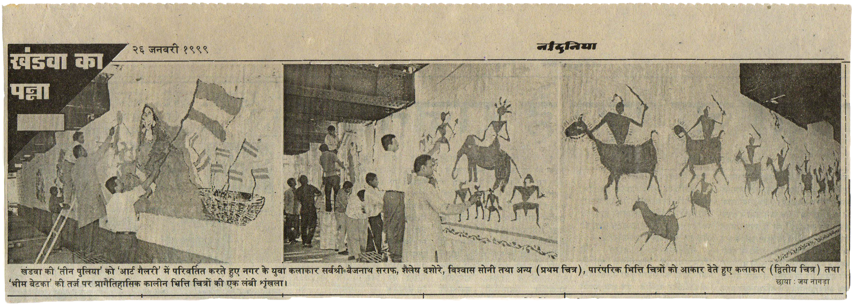 NaiDuniya 26Jan1999