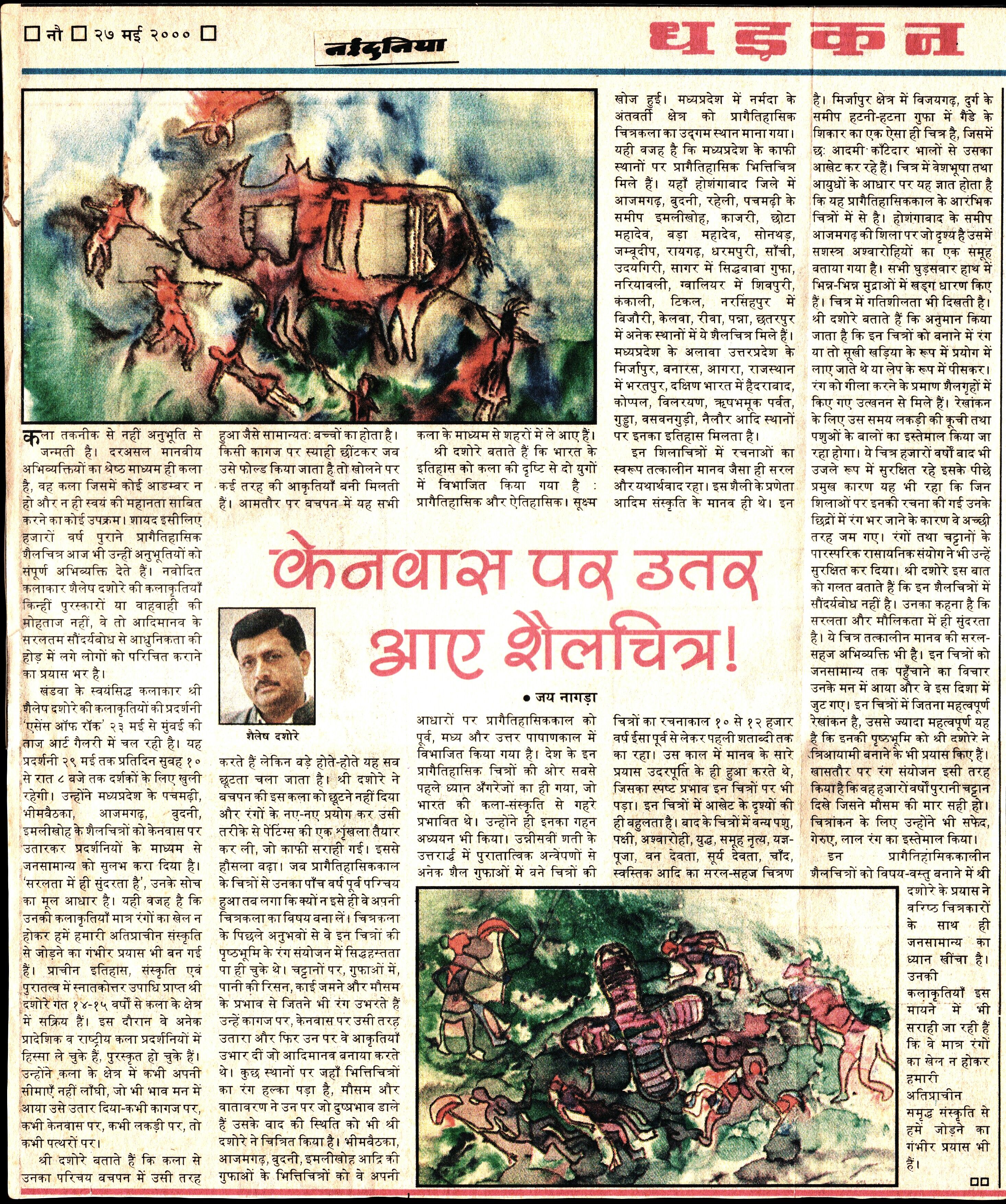 NaiDuniya 27May2000