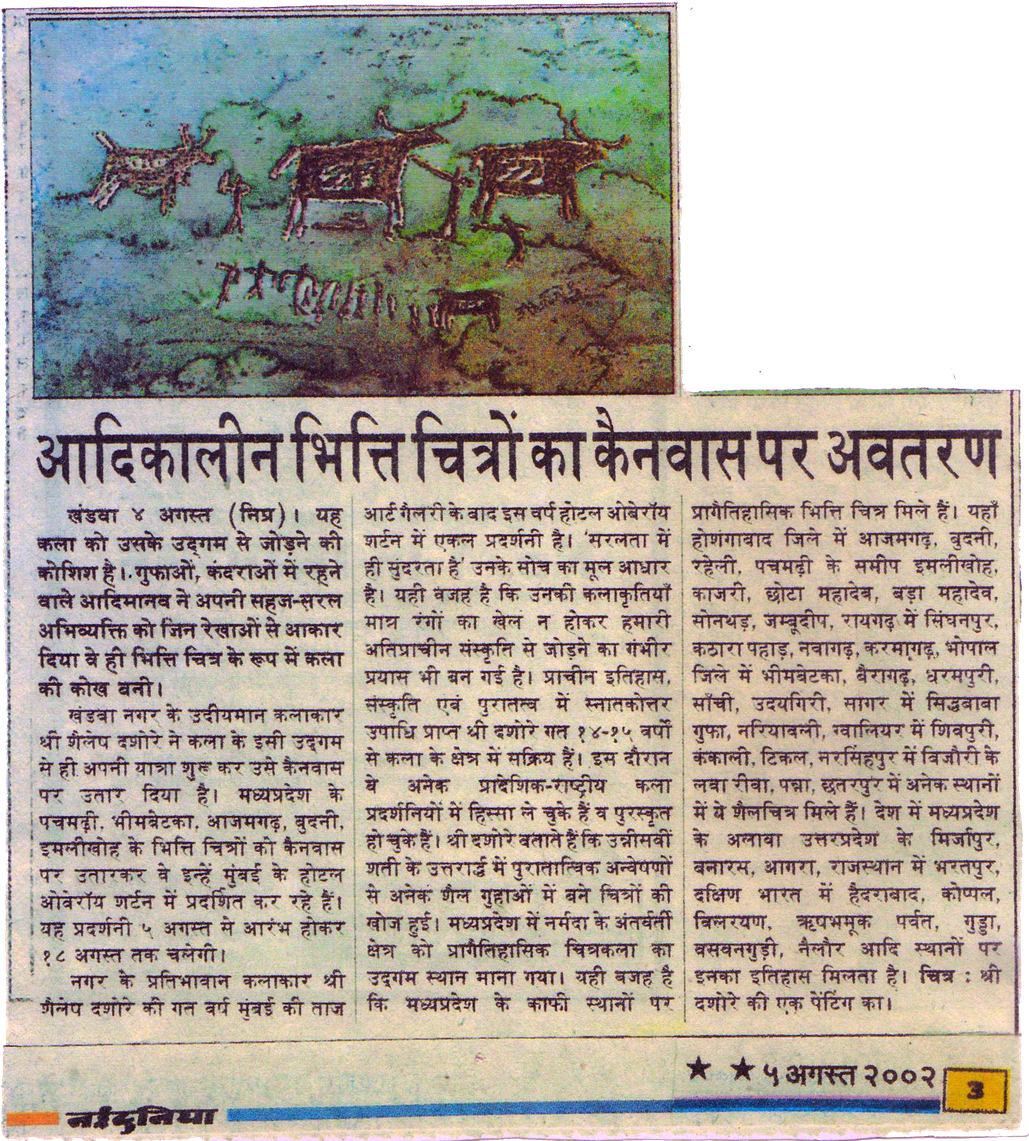 NaiDuniya 5Aug2002