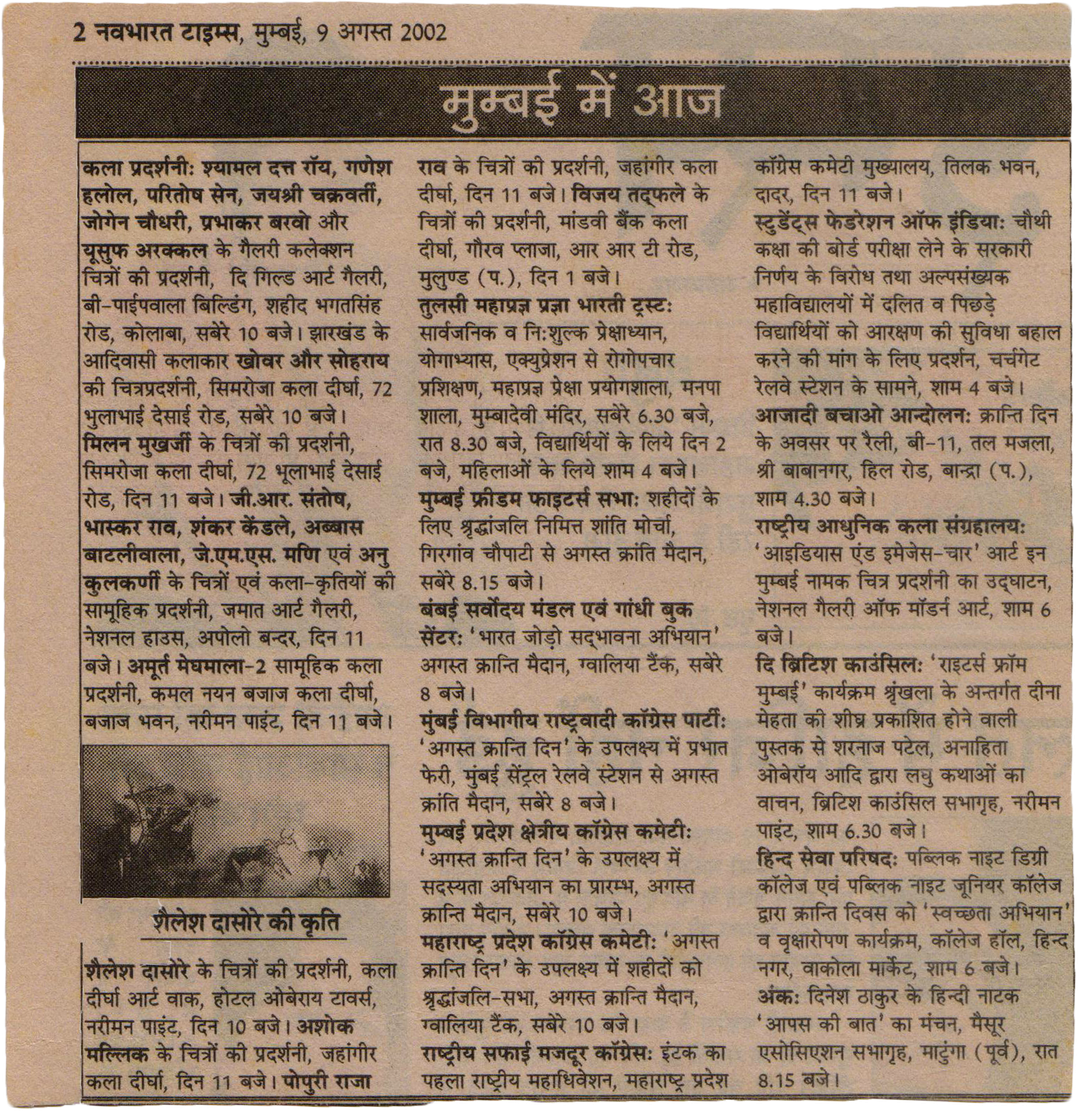 NavbharatTimes 9Aug2002