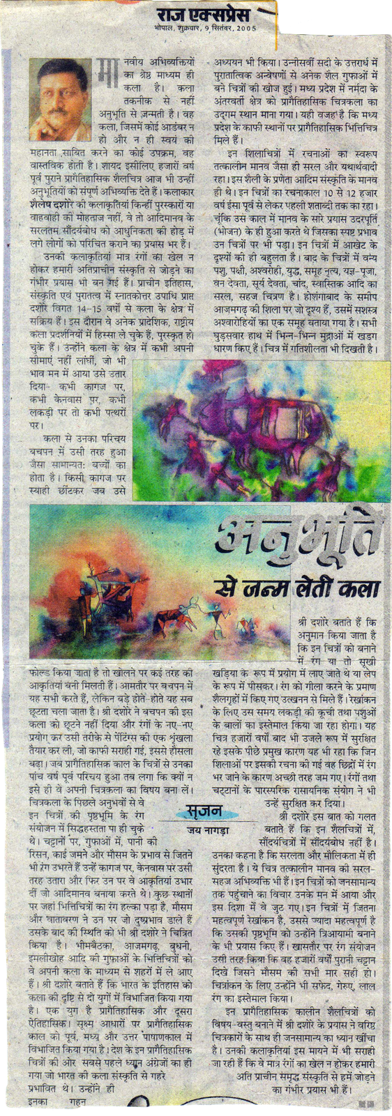RajExpress 9Sep2005