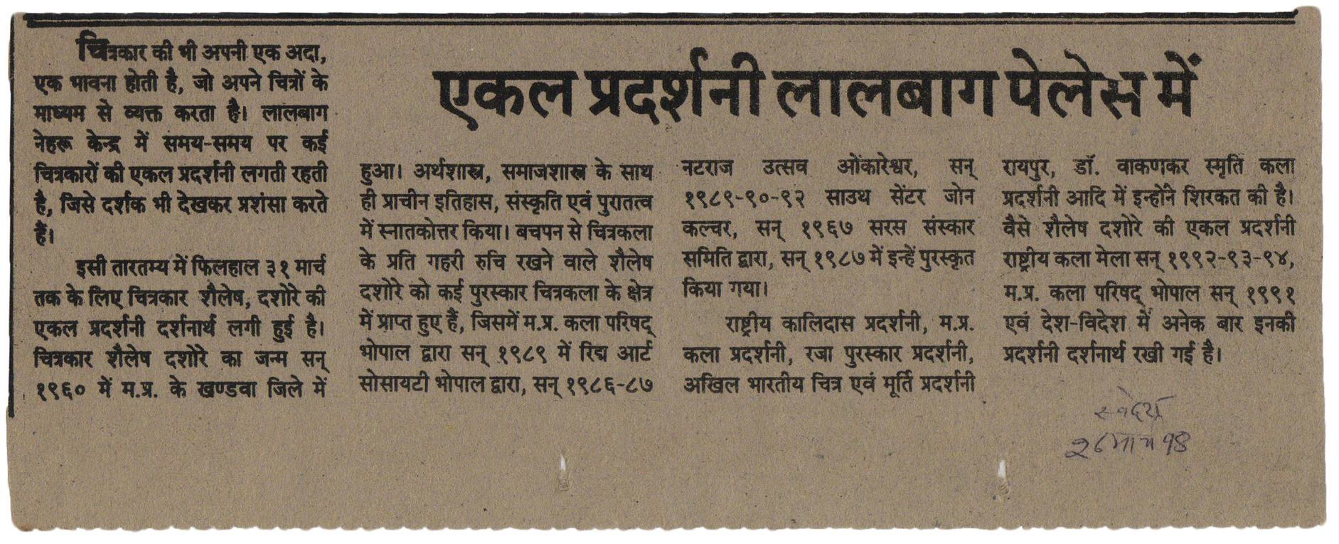 Swadesh 26Mar1998