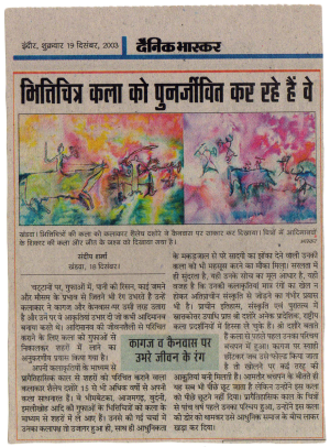 DainikBhaskar 19Dec2003