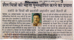 DainikBhaskar 25Aug2005