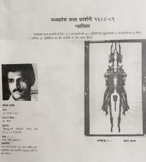 MPKalaParishad Catalog 1988