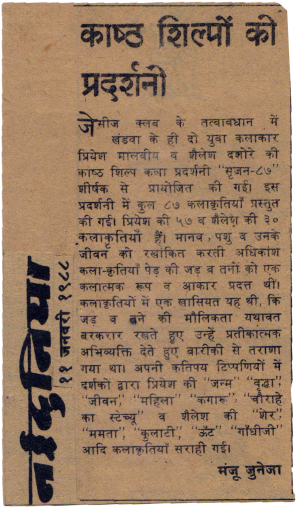 NaiDuniya 11Jan1988