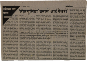NaiDuniya 24Jan1999