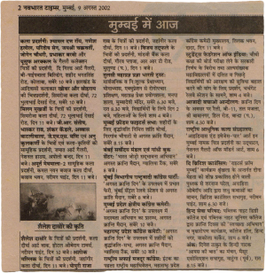 NavbharatTimes 9Aug2002