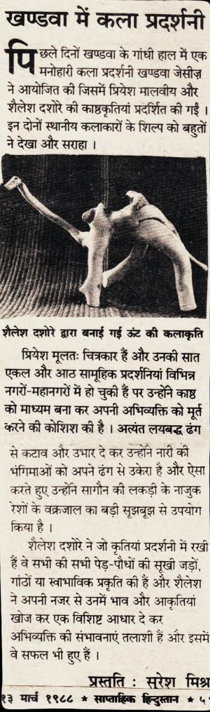 SaptahikHindustan 13Mar1988