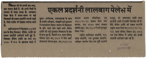 Swadesh 26Mar1998
